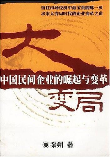 大变局