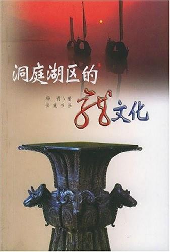 洞庭湖区的龙文化