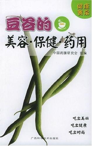 豆谷的美容·保健·药用