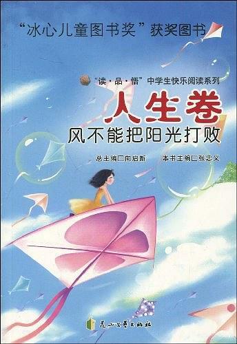 风不能把阳光打败