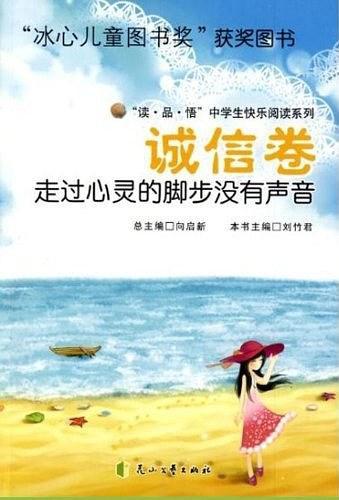 走过心灵的脚步没有声音