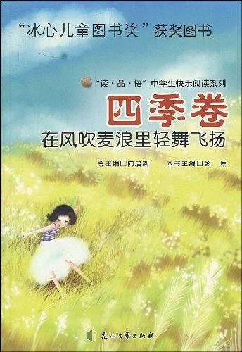 在风吹麦浪里轻舞飞扬