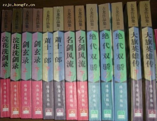 古龙作品全集-买卖二手书,就上旧书街