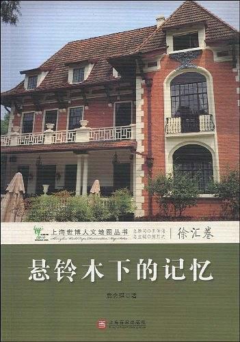 悬铃木下的记忆