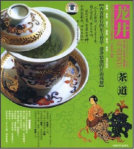 茶道