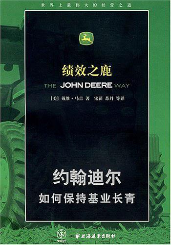 绩效之鹿
