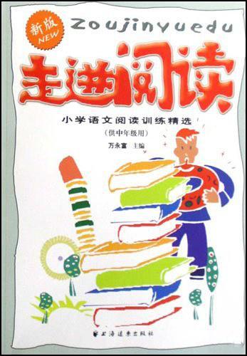 走进阅读