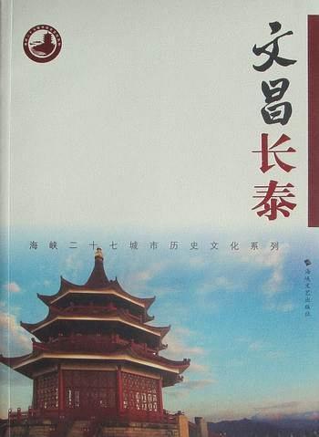 文昌长泰