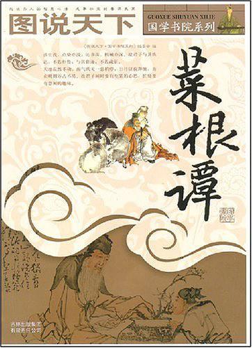 菜根谭-买卖二手书,就上旧书街