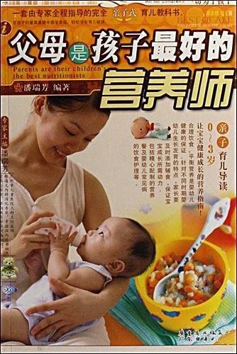 父母是孩子最好的营养师