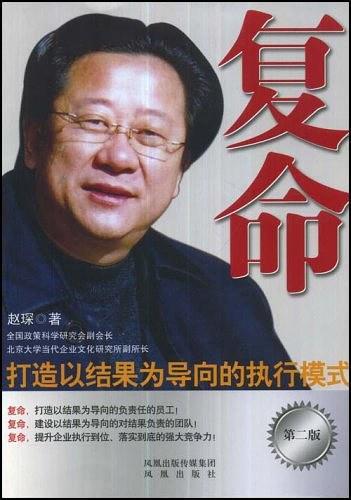 复命
