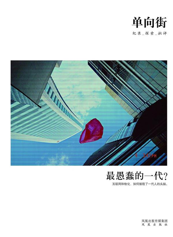 单向街 001-买卖二手书,就上旧书街