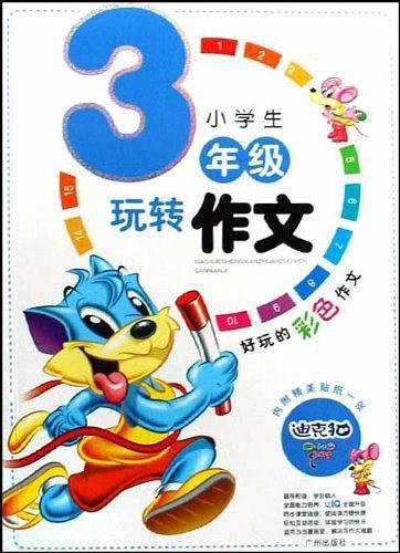 小学生玩转作文-买卖二手书,就上旧书街