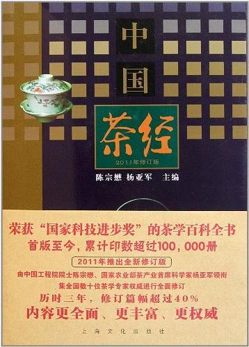 中国茶经-买卖二手书,就上旧书街