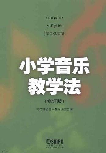 小学音乐教学法