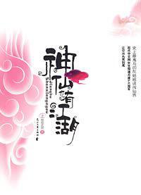 神仙也有江湖-买卖二手书,就上旧书街 神仙也有江湖-买卖二手书,就上旧书街