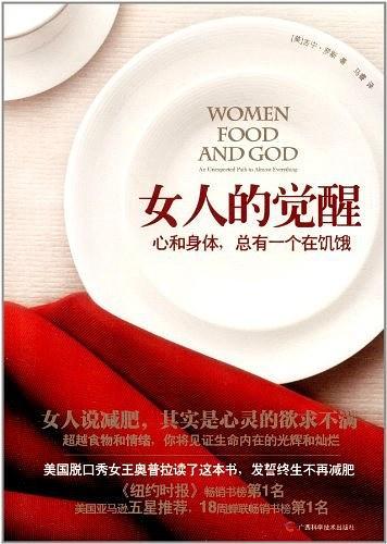 女人的觉醒