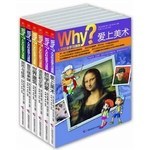 Why？人文科普读本1