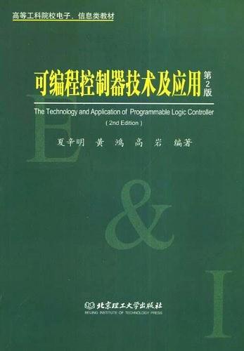 可编程控制器技术及应用-买卖二手书,就上旧书街