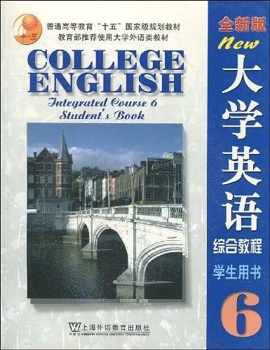 大学英语