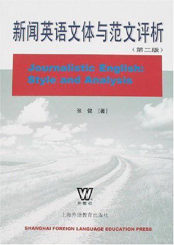 新闻英语文体与范文评析-买卖二手书,就上旧书街