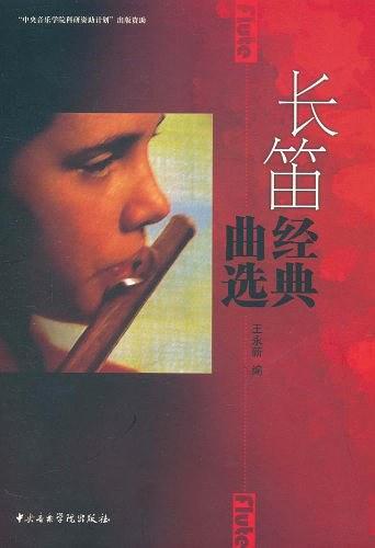 蔡仲德纪念文集