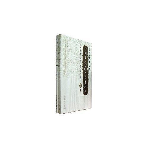 中国少数民族音乐研究