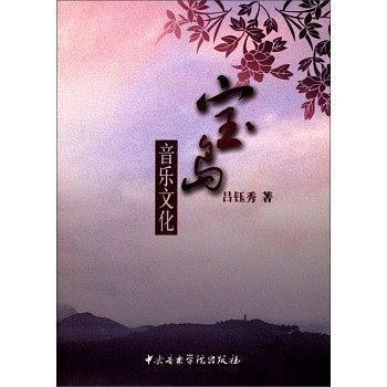 宝岛音乐文化