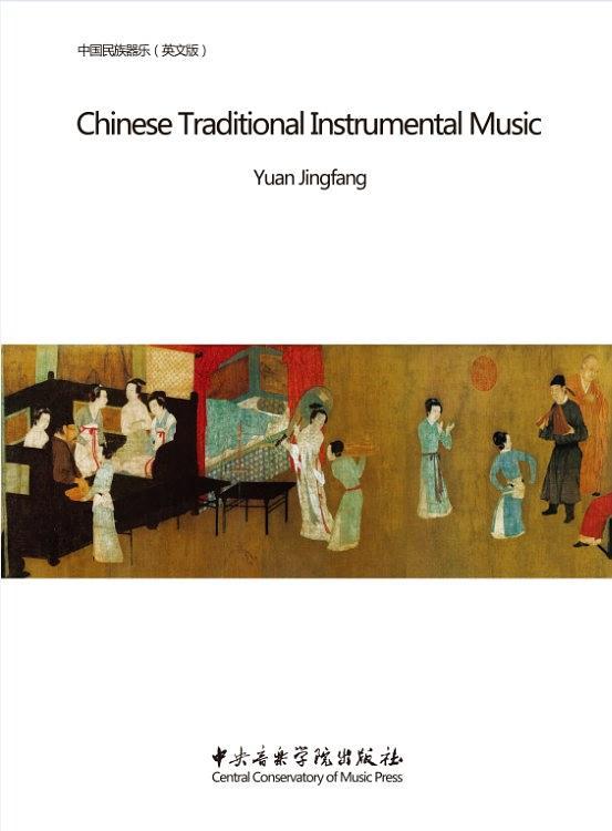 Chinese Traditional Instrumental Music