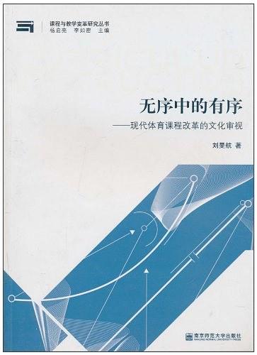 无序中的有序
