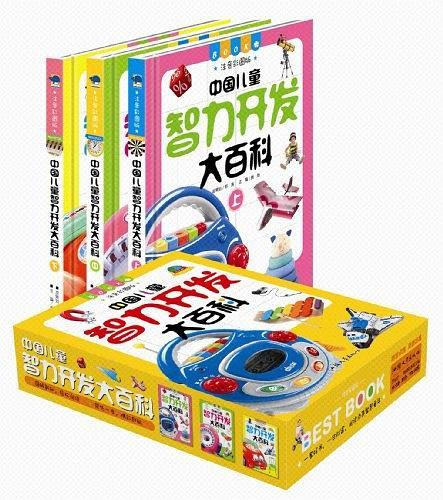中国儿童智力开发大百科