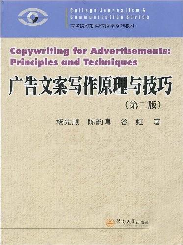 广告文案写作原理与技巧-买卖二手书,就上旧书街