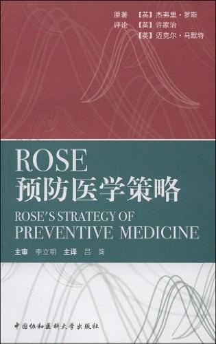 ROSE预防医学策略-买卖二手书,就上旧书街