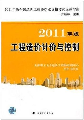 中国通史故事