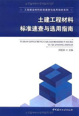 中国通史故事