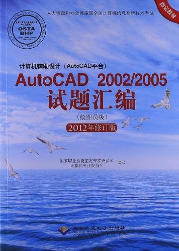 计算机辅助设计