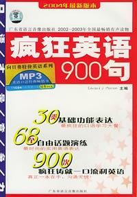 疯狂英语900句-买卖二手书,就上旧书街