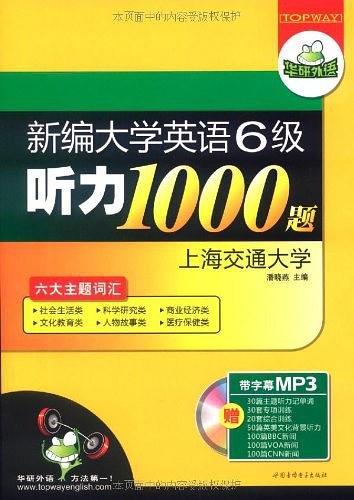 新编大学英语6级听力1000题