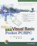 用嵌入式Visual Basic开发Pocket PC/HPC