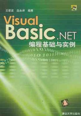 Visual Basic.NET编程基础与实例-买卖二手书,就上旧书街
