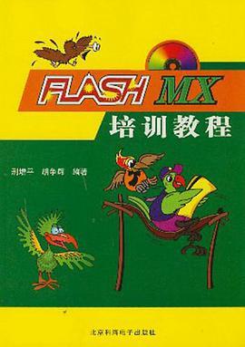 FLASH MX培训教程-买卖二手书,就上旧书街