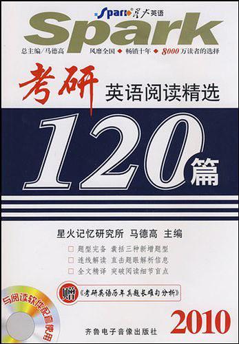 2009-考研英语阅读精选120篇-买卖二手书,就上旧书街