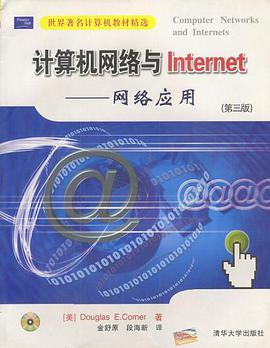 计算机网络与Internet--网络应用-买卖二手书,就上旧书街