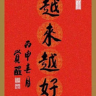 uu6685520