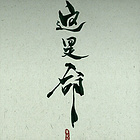 uu15673408