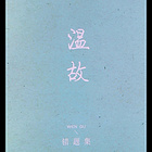 uu18090076