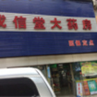 uu19078643