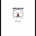 uu19790089