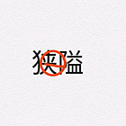 uu20597396