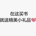 我在魔仙堡玩泥巴